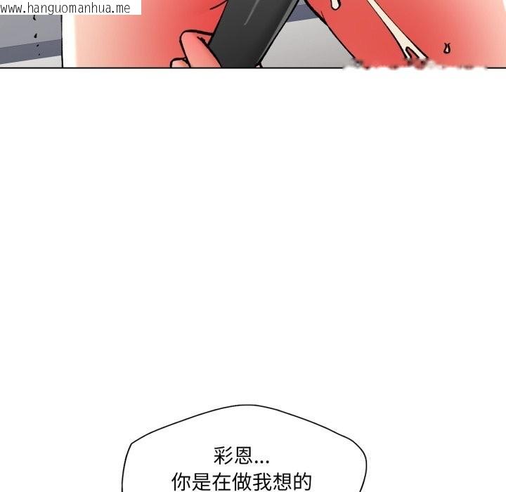 韩国漫画坏女人/了不起的她韩漫_坏女人/了不起的她-第82话在线免费阅读-韩国漫画-第72张图片