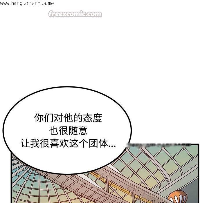 韩国漫画发小碰不得/强制催眠韩漫_发小碰不得/强制催眠-第84话在线免费阅读-韩国漫画-第70张图片