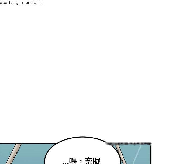 韩国漫画发小碰不得/强制催眠韩漫_发小碰不得/强制催眠-第84话在线免费阅读-韩国漫画-第92张图片