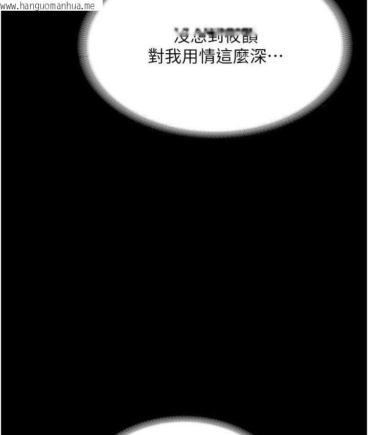韩国漫画老板娘的诱惑韩漫_老板娘的诱惑-第70话-要把老婆献给那种人?在线免费阅读-韩国漫画-第55张图片