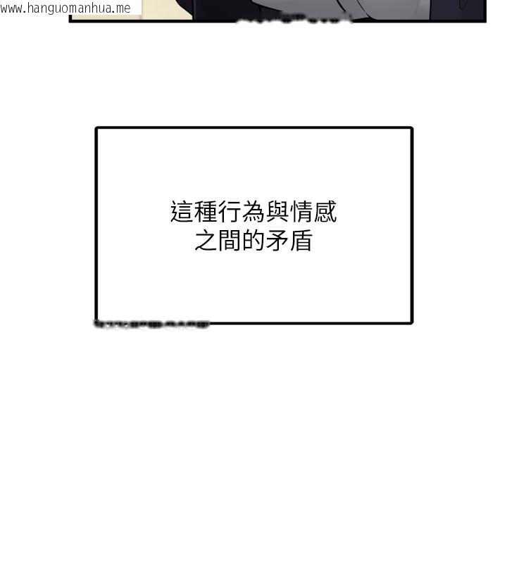 韩国漫画垃圾堆捡到宠物系萌妹韩漫_垃圾堆捡到宠物系萌妹-第3话-女生胸部这样量在线免费阅读-韩国漫画-第107张图片