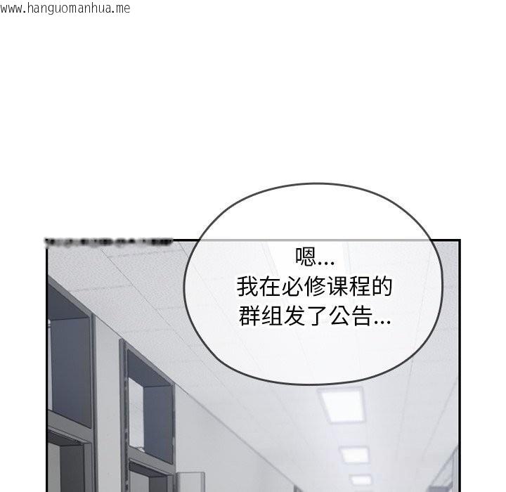 韩国漫画校花的双面生活韩漫_校花的双面生活-第5话在线免费阅读-韩国漫画-第91张图片