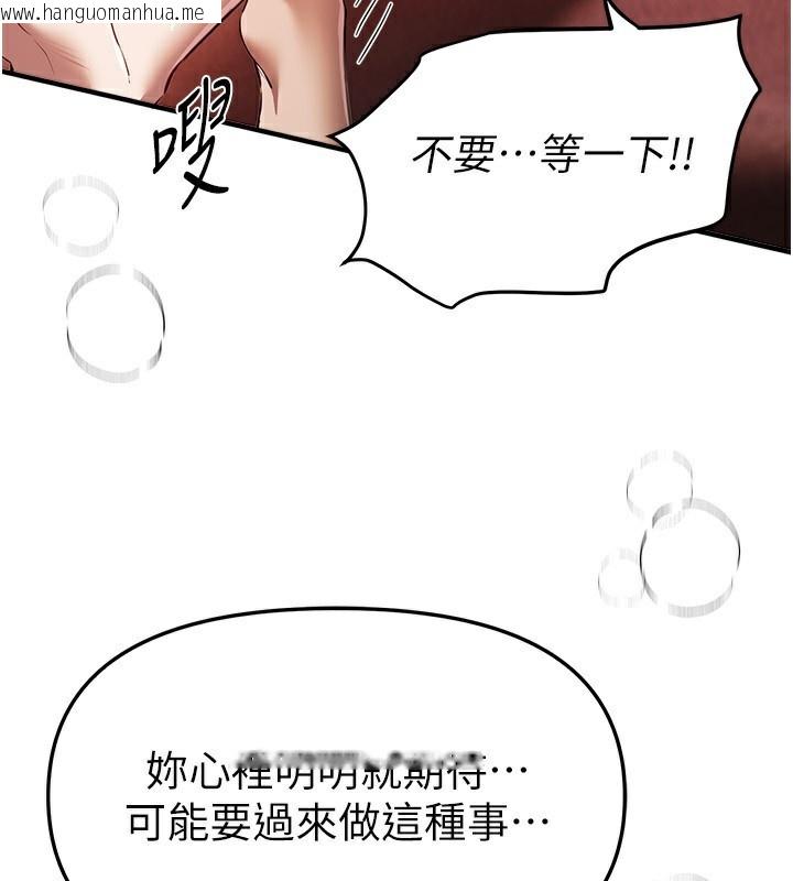 韩国漫画Beautiful-Days韩漫_Beautiful-Days-第49话-没穿内裤的户外露出在线免费阅读-韩国漫画-第95张图片