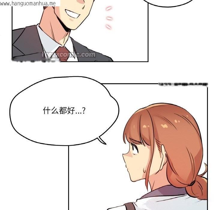韩国漫画爸爸也疯狂韩漫_爸爸也疯狂-第25话在线免费阅读-韩国漫画-第15张图片