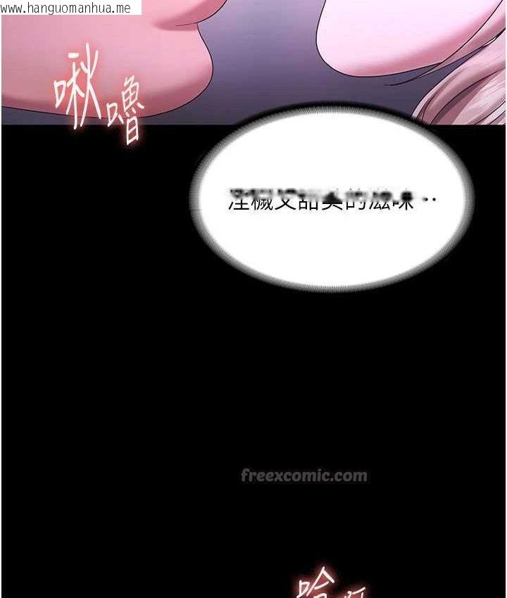 韩国漫画老板娘的诱惑韩漫_老板娘的诱惑-第70话-要把老婆献给那种人?在线免费阅读-韩国漫画-第42张图片