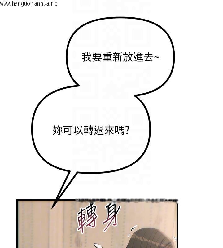 韩国漫画恶次人生韩漫_恶次人生-第41话-开发后庭在线免费阅读-韩国漫画-第91张图片