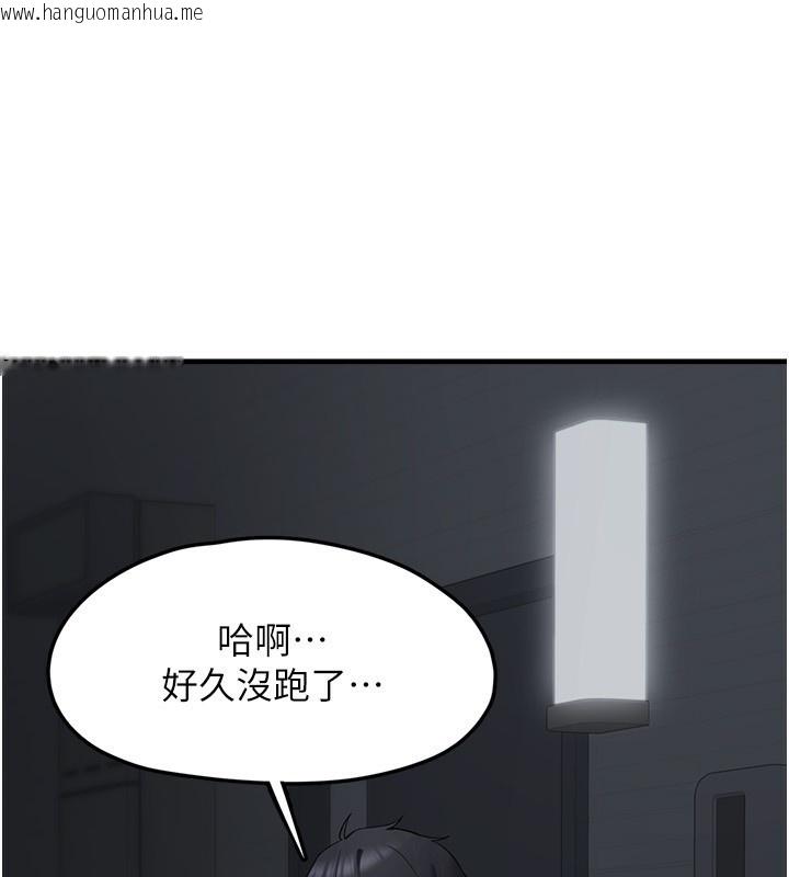 韩国漫画垃圾堆捡到宠物系萌妹韩漫_垃圾堆捡到宠物系萌妹-第4话-跟主人的甜蜜约会在线免费阅读-韩国漫画-第206张图片