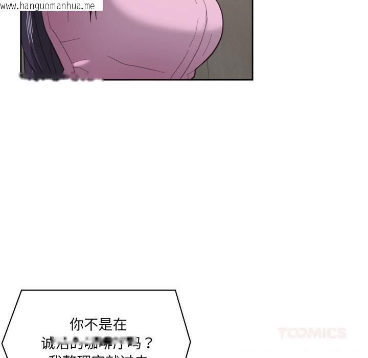 韩国漫画我的傻瓜男友韩漫_我的傻瓜男友-第27话在线免费阅读-韩国漫画-第15张图片