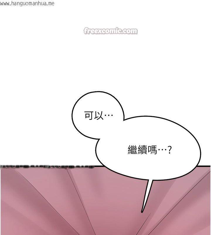 韩国漫画垃圾堆捡到宠物系萌妹韩漫_垃圾堆捡到宠物系萌妹-第10话-上来和我一起睡在线免费阅读-韩国漫画-第196张图片