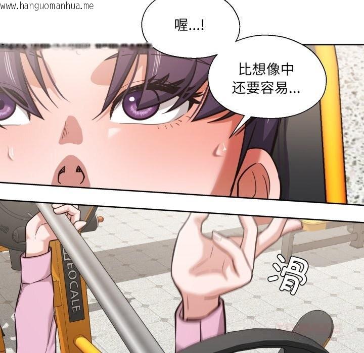 韩国漫画我的傻瓜男友韩漫_我的傻瓜男友-第27话在线免费阅读-韩国漫画-第117张图片