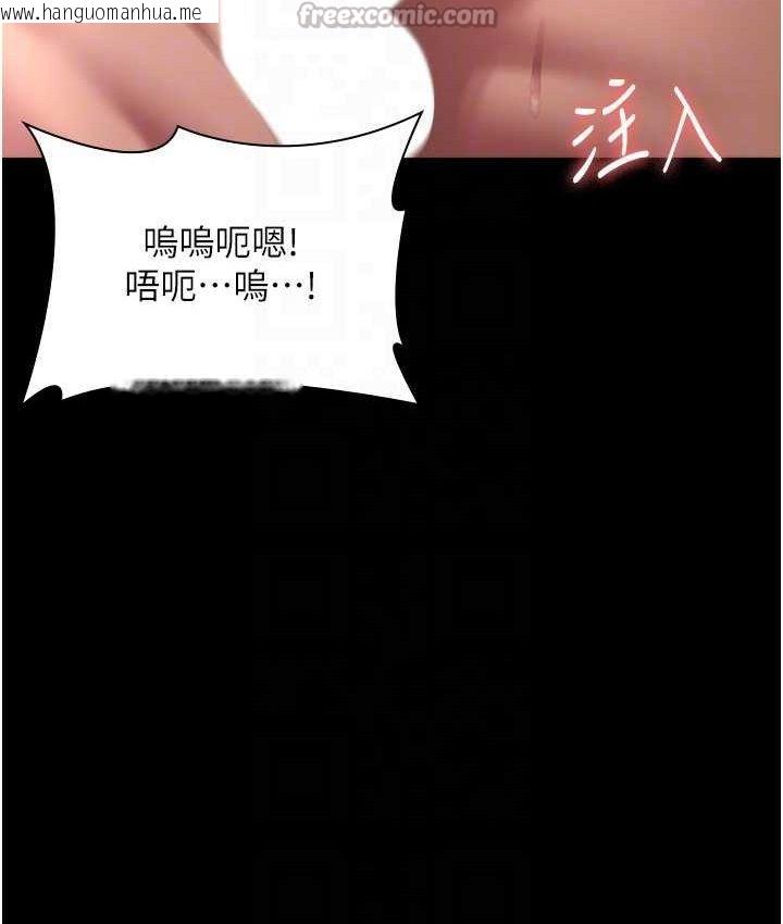 韩国漫画老板娘的诱惑韩漫_老板娘的诱惑-第70话-要把老婆献给那种人?在线免费阅读-韩国漫画-第98张图片