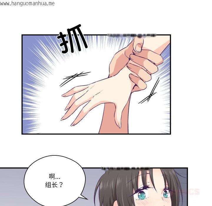 韩国漫画柔软的爱人韩漫_柔软的爱人-第24话在线免费阅读-韩国漫画-第58张图片