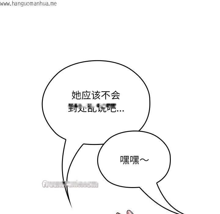 韩国漫画校花的双面生活韩漫_校花的双面生活-第5话在线免费阅读-韩国漫画-第112张图片