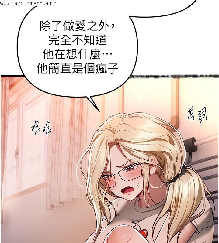 韩国漫画Beautiful-Days韩漫_Beautiful-Days-第49话-没穿内裤的户外露出在线免费阅读-韩国漫画-第3张图片