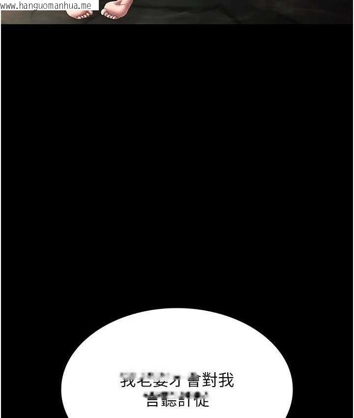 韩国漫画老板娘的诱惑韩漫_老板娘的诱惑-第70话-要把老婆献给那种人?在线免费阅读-韩国漫画-第66张图片