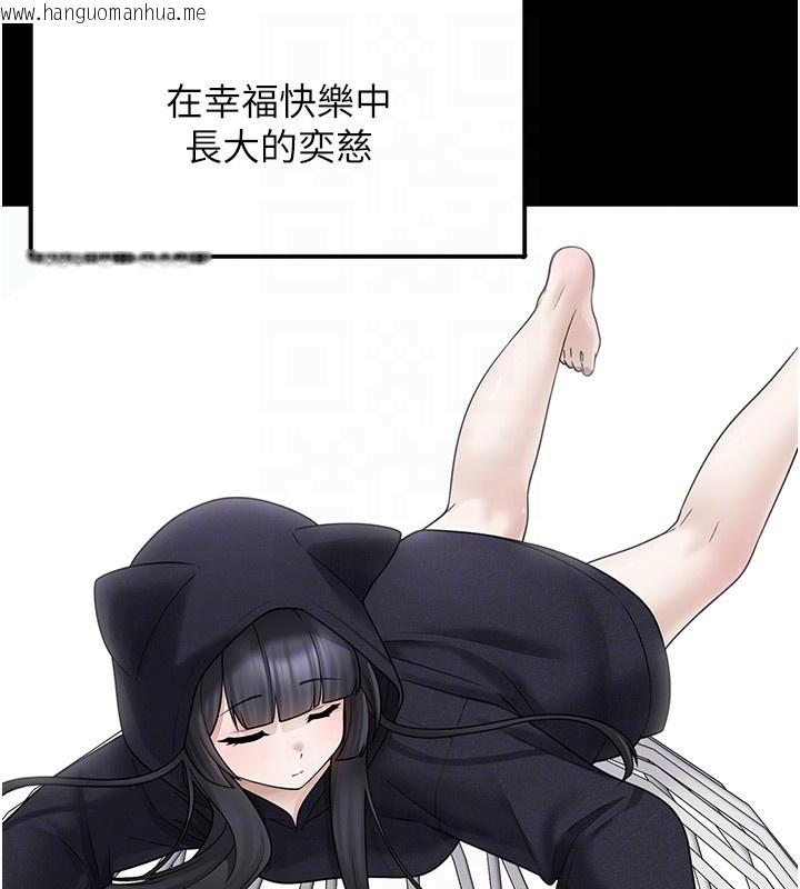 韩国漫画垃圾堆捡到宠物系萌妹韩漫_垃圾堆捡到宠物系萌妹-第9话-谁说兄妹不行色色?在线免费阅读-韩国漫画-第36张图片