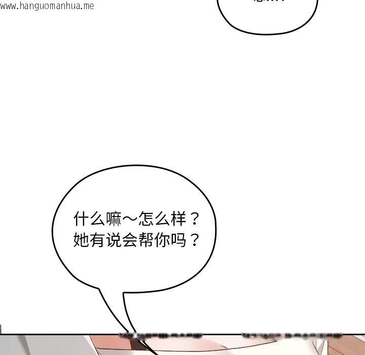 韩国漫画校花的双面生活韩漫_校花的双面生活-第5话在线免费阅读-韩国漫画-第129张图片
