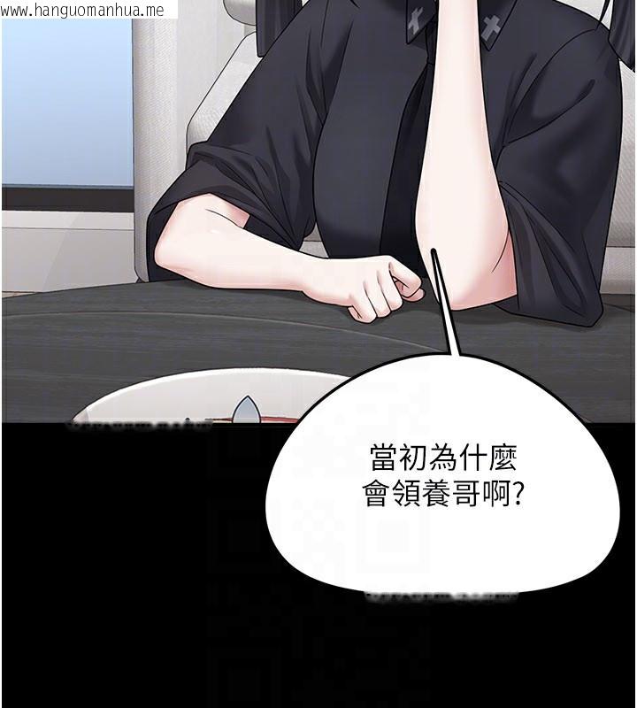 韩国漫画垃圾堆捡到宠物系萌妹韩漫_垃圾堆捡到宠物系萌妹-第8话-想到哥就欲火焚身在线免费阅读-韩国漫画-第141张图片