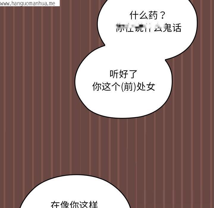 韩国漫画校花的双面生活韩漫_校花的双面生活-第5话在线免费阅读-韩国漫画-第54张图片