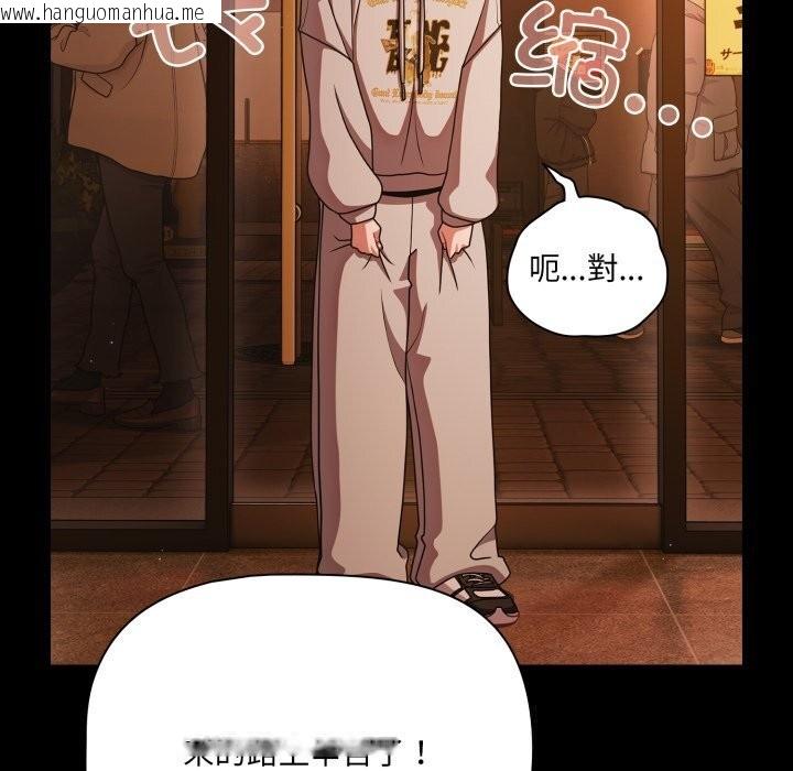 韩国漫画幸福来得太突然韩漫_幸福来得太突然-第39话在线免费阅读-韩国漫画-第92张图片