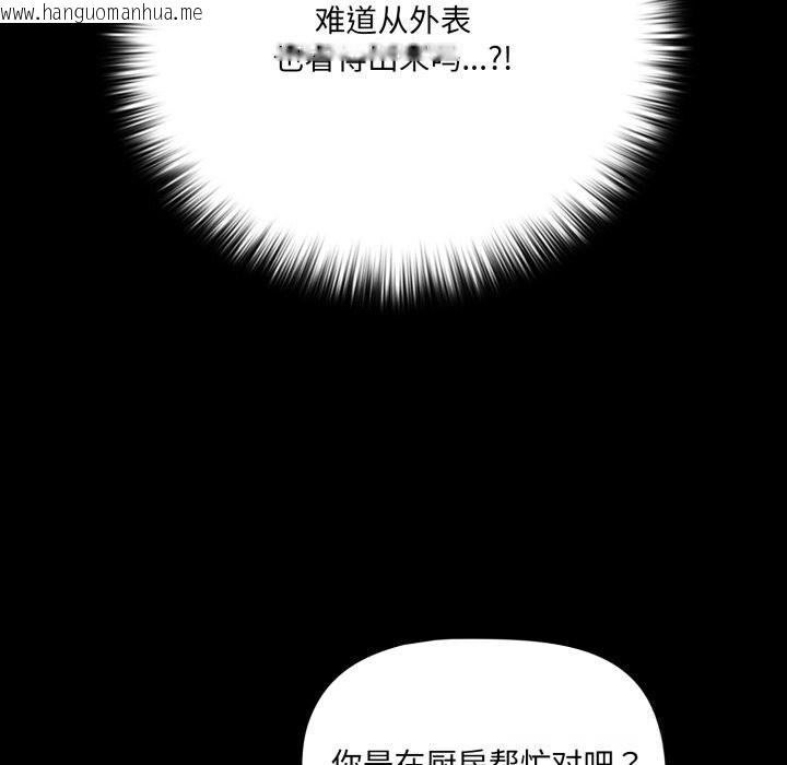 韩国漫画幸福来得太突然韩漫_幸福来得太突然-第39话在线免费阅读-韩国漫画-第137张图片