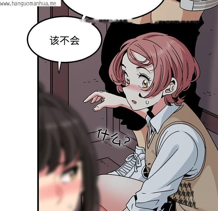 韩国漫画发小碰不得/强制催眠韩漫_发小碰不得/强制催眠-第84话在线免费阅读-韩国漫画-第49张图片
