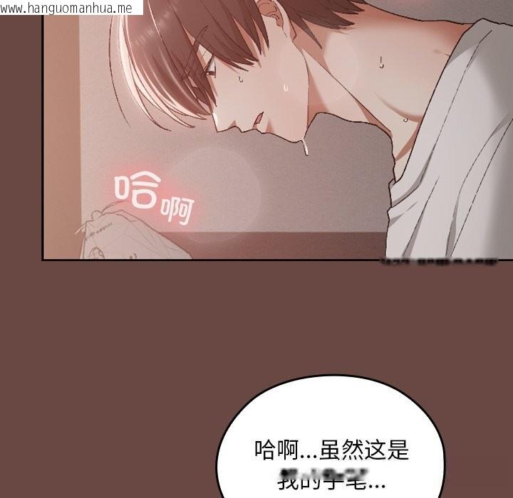 韩国漫画校花的双面生活韩漫_校花的双面生活-第5话在线免费阅读-韩国漫画-第72张图片