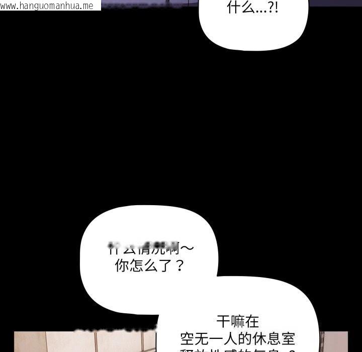 韩国漫画幸福来得太突然韩漫_幸福来得太突然-第39话在线免费阅读-韩国漫画-第132张图片