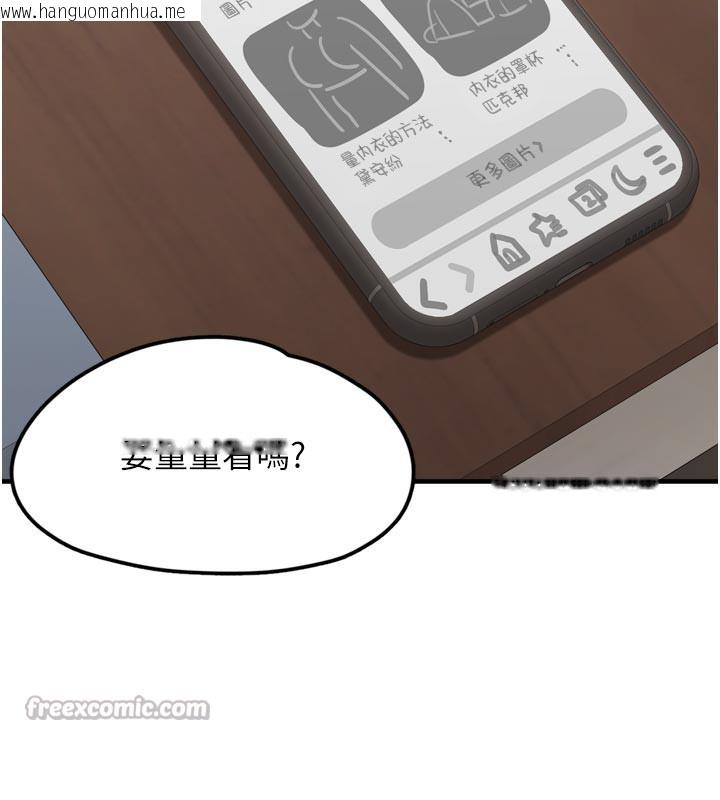 韩国漫画垃圾堆捡到宠物系萌妹韩漫_垃圾堆捡到宠物系萌妹-第3话-女生胸部这样量在线免费阅读-韩国漫画-第168张图片