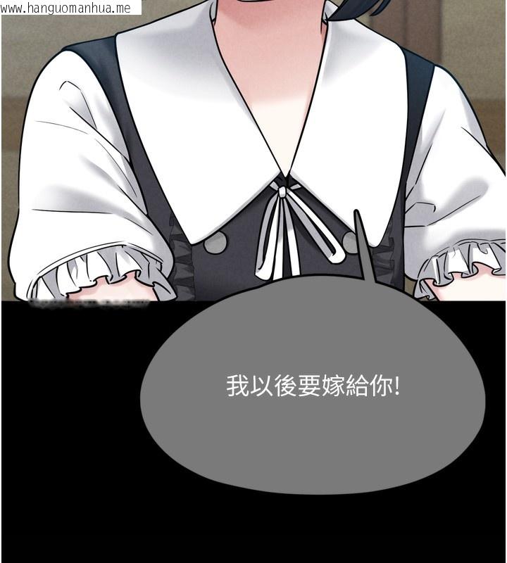 韩国漫画垃圾堆捡到宠物系萌妹韩漫_垃圾堆捡到宠物系萌妹-第7话-我要嫁给哥哥…在线免费阅读-韩国漫画-第73张图片