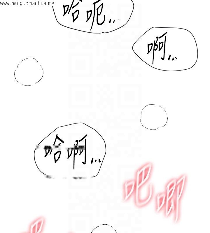 韩国漫画Beautiful-Days韩漫_Beautiful-Days-第49话-没穿内裤的户外露出在线免费阅读-韩国漫画-第167张图片