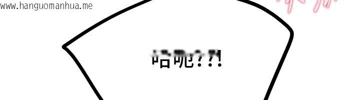 韩国漫画Beautiful-Days韩漫_Beautiful-Days-第49话-没穿内裤的户外露出在线免费阅读-韩国漫画-第133张图片