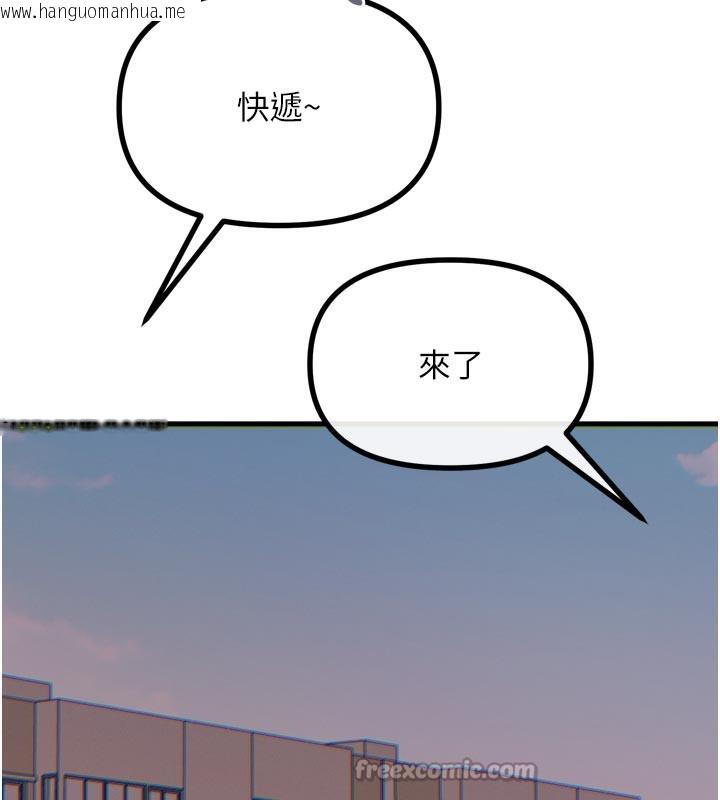 韩国漫画恶次人生韩漫_恶次人生-第41话-开发后庭在线免费阅读-韩国漫画-第14张图片