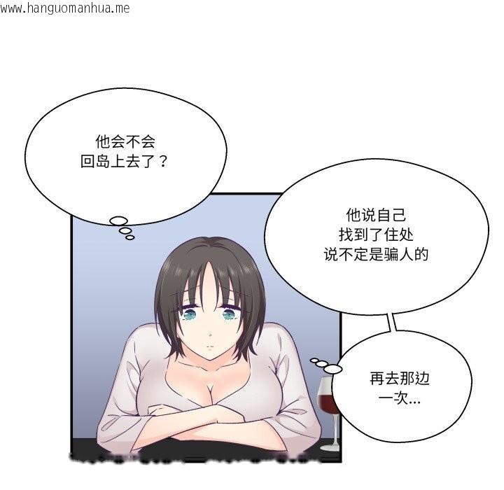 韩国漫画柔软的爱人韩漫_柔软的爱人-第24话在线免费阅读-韩国漫画-第19张图片