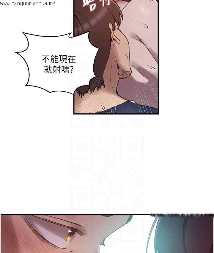 韩国漫画秘密教学韩漫_秘密教学-第282话-速插速拔不算做爱在线免费阅读-韩国漫画-第29张图片
