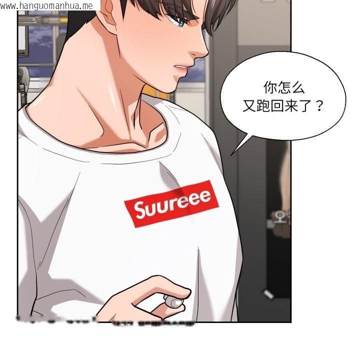 韩国漫画我的傻瓜男友韩漫_我的傻瓜男友-第27话在线免费阅读-韩国漫画-第31张图片