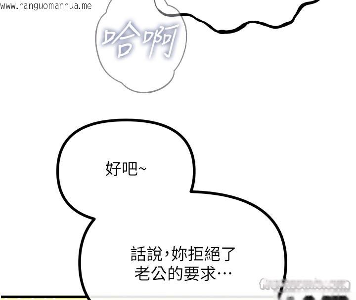 韩国漫画恶次人生韩漫_恶次人生-第41话-开发后庭在线免费阅读-韩国漫画-第70张图片