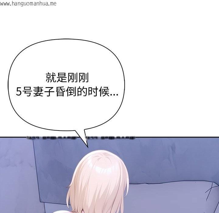 韩国漫画夫妇游戏韩漫_夫妇游戏-第43话在线免费阅读-韩国漫画-第35张图片