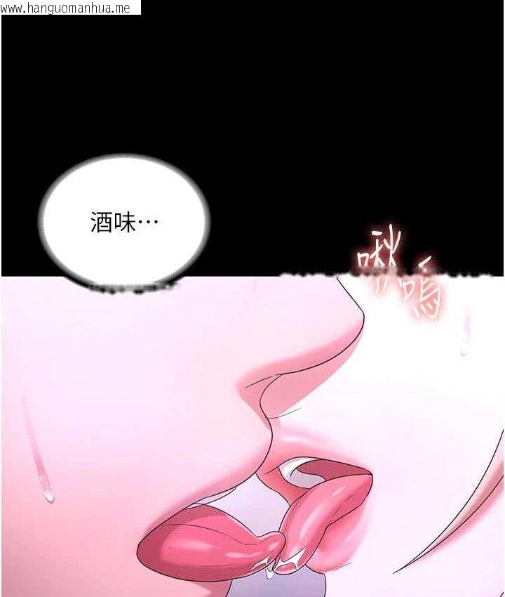 韩国漫画老板娘的诱惑韩漫_老板娘的诱惑-第70话-要把老婆献给那种人?在线免费阅读-韩国漫画-第41张图片