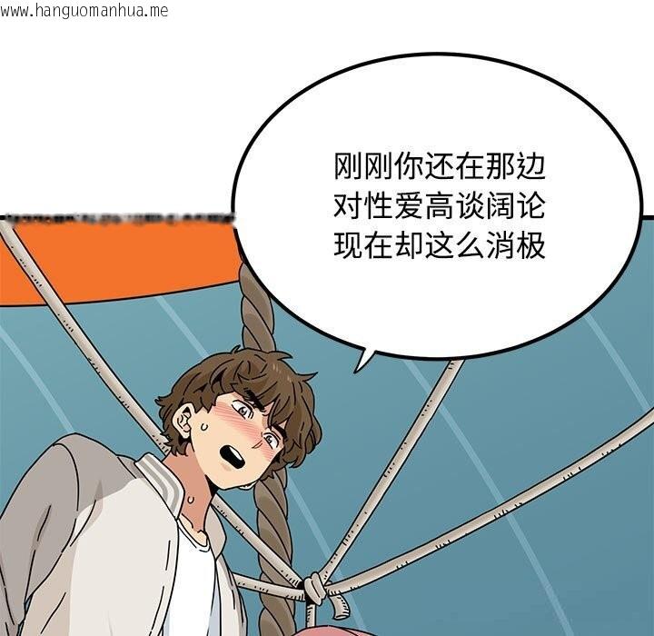韩国漫画发小碰不得/强制催眠韩漫_发小碰不得/强制催眠-第84话在线免费阅读-韩国漫画-第117张图片