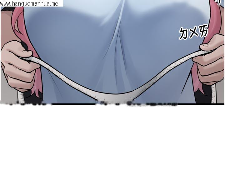 韩国漫画垃圾堆捡到宠物系萌妹韩漫_垃圾堆捡到宠物系萌妹-第3话-女生胸部这样量在线免费阅读-韩国漫画-第241张图片