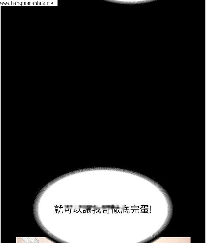 韩国漫画老板娘的诱惑韩漫_老板娘的诱惑-第70话-要把老婆献给那种人?在线免费阅读-韩国漫画-第131张图片