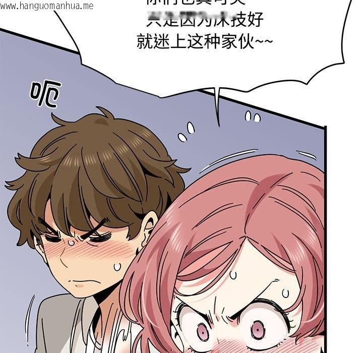韩国漫画发小碰不得/强制催眠韩漫_发小碰不得/强制催眠-第84话在线免费阅读-韩国漫画-第35张图片