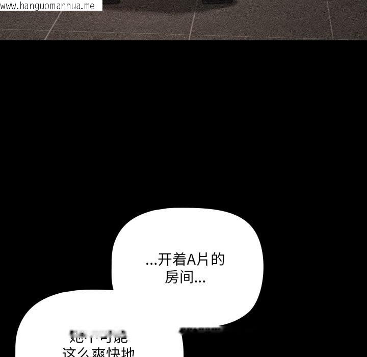 韩国漫画幸福来得太突然韩漫_幸福来得太突然-第39话在线免费阅读-韩国漫画-第9张图片