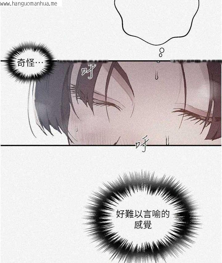 韩国漫画秘密教学韩漫_秘密教学-第282话-速插速拔不算做爱在线免费阅读-韩国漫画-第4张图片