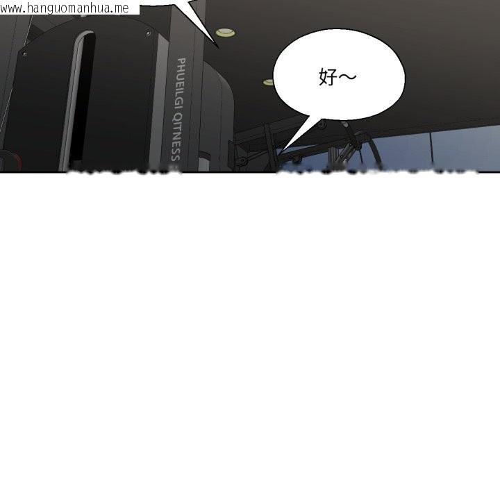 韩国漫画我的傻瓜男友韩漫_我的傻瓜男友-第27话在线免费阅读-韩国漫画-第97张图片
