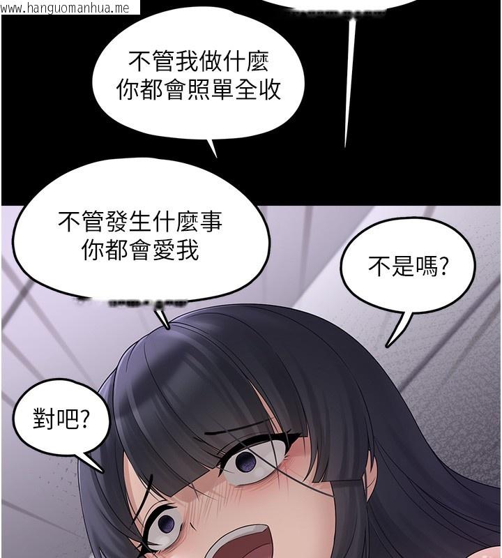 韩国漫画垃圾堆捡到宠物系萌妹韩漫_垃圾堆捡到宠物系萌妹-第9话-谁说兄妹不行色色?在线免费阅读-韩国漫画-第169张图片