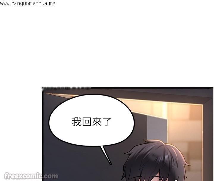 韩国漫画垃圾堆捡到宠物系萌妹韩漫_垃圾堆捡到宠物系萌妹-第2话-主人，我有乖乖的唷在线免费阅读-韩国漫画-第210张图片