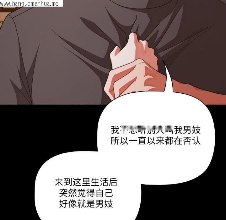韩国漫画幸福来得太突然韩漫_幸福来得太突然-第39话在线免费阅读-韩国漫画-第41张图片