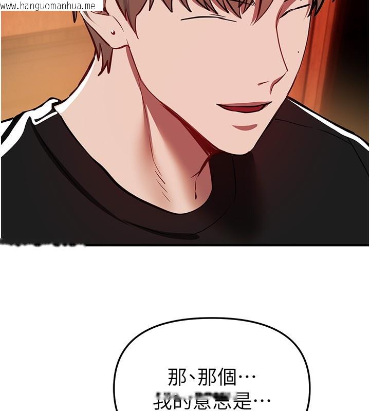 韩国漫画Beautiful-Days韩漫_Beautiful-Days-第49话-没穿内裤的户外露出在线免费阅读-韩国漫画-第105张图片
